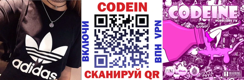 Кодеиновый сироп Lean напиток Lean (лин) kraken зеркало Донской