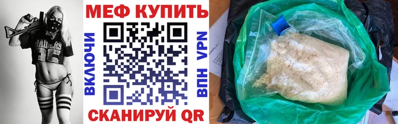 МЯУ-МЯУ мука  гидра зеркало  Донской 